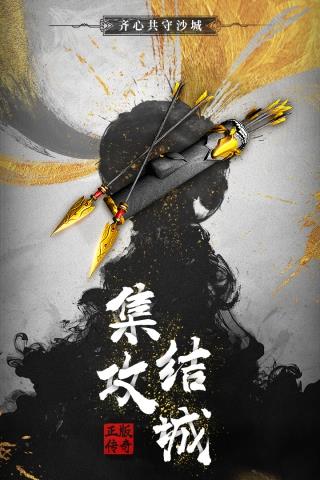 无双屠龙官方版截图