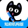 知府机构版