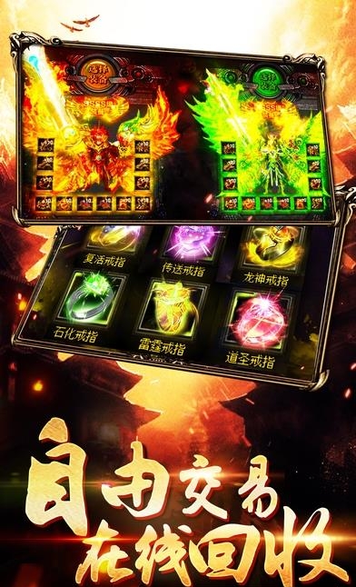 斩神传奇手游截图