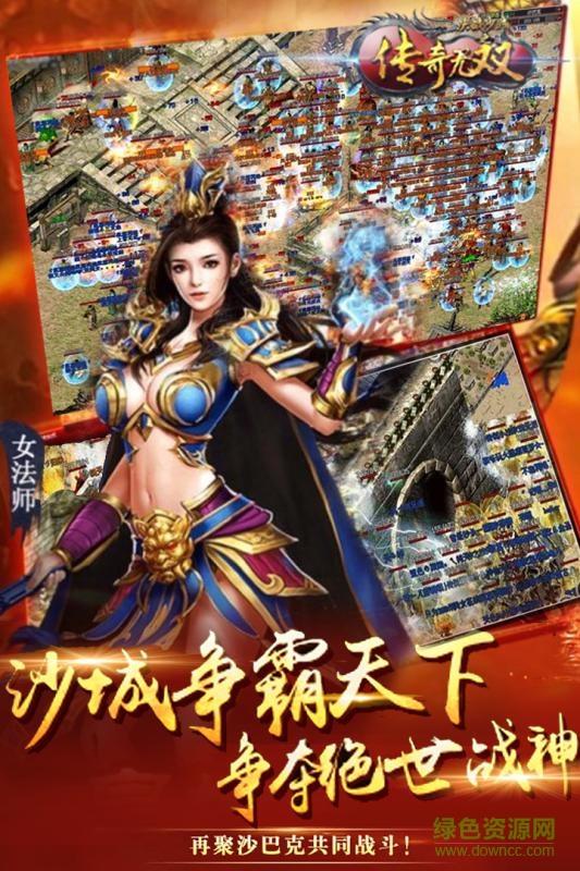 九游传奇无双手游截图