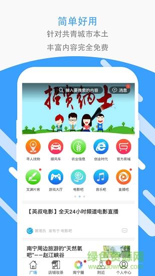 南宁易知