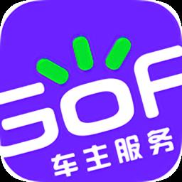 gofun车服
