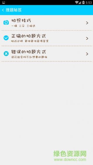 超级作业助手