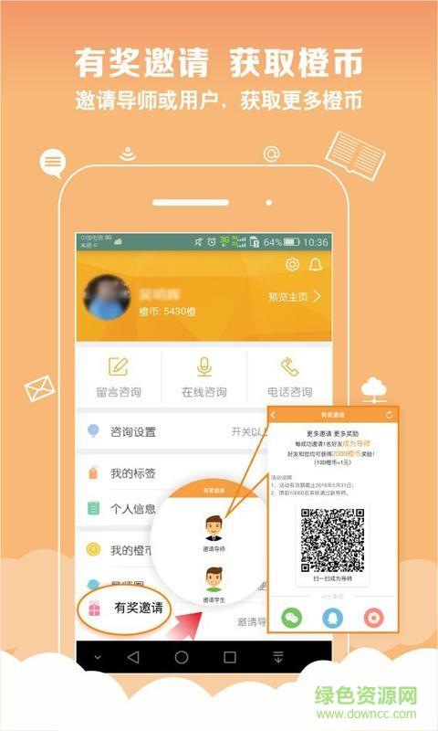 导师问问导师端