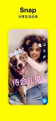 snapchat中国版截图