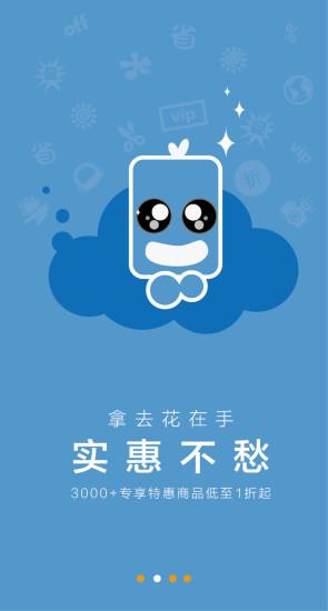 拿去花截图
