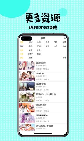 镇魂街扑飞漫画免费截图