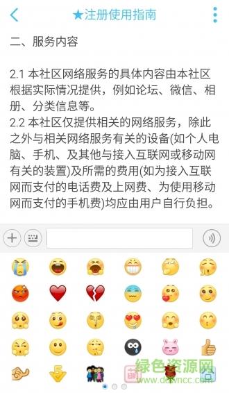闽科小窝