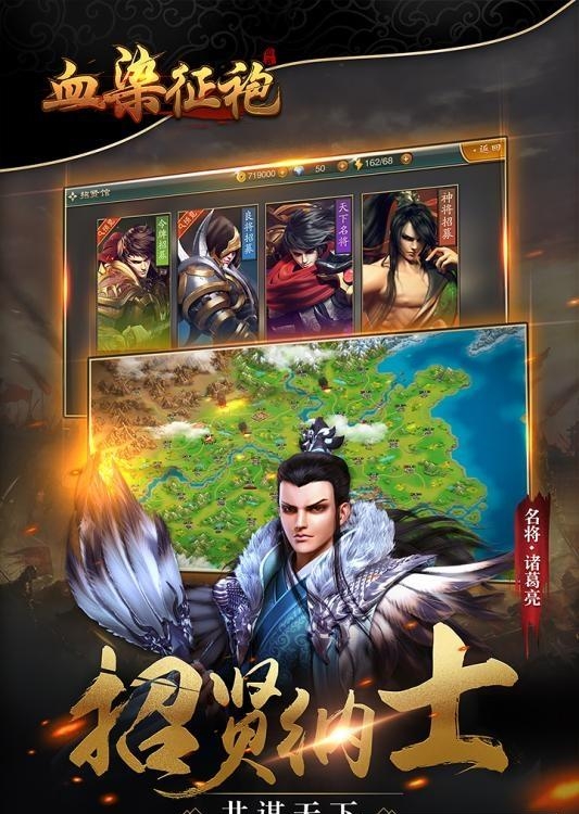 血染征袍手游九游版