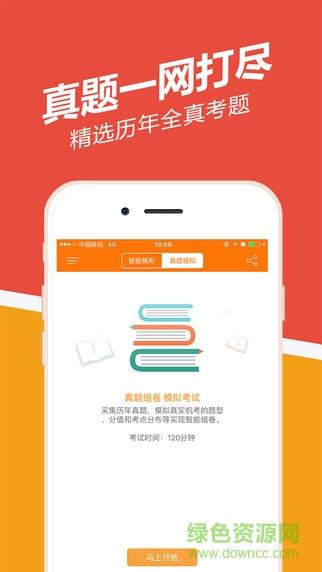 证券从业练题狗