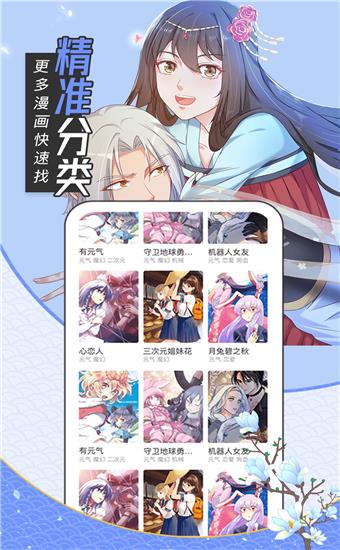 油条漫画登录版截图