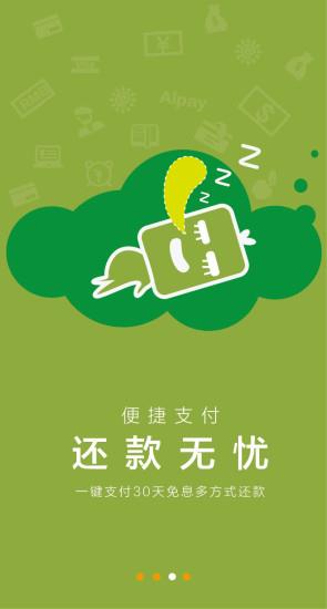 拿去花截图