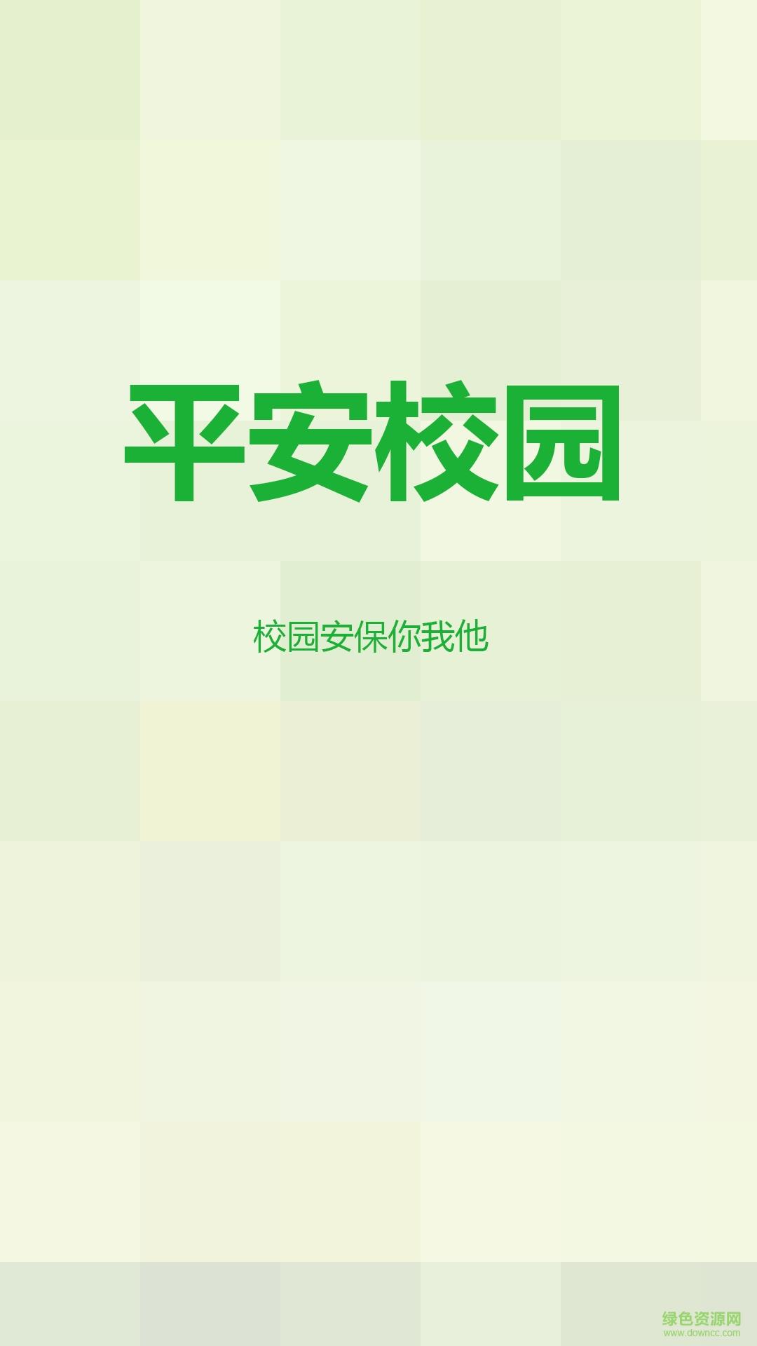 平安成信