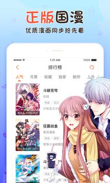 哑舍漫画全集免费阅读漫客栈截图