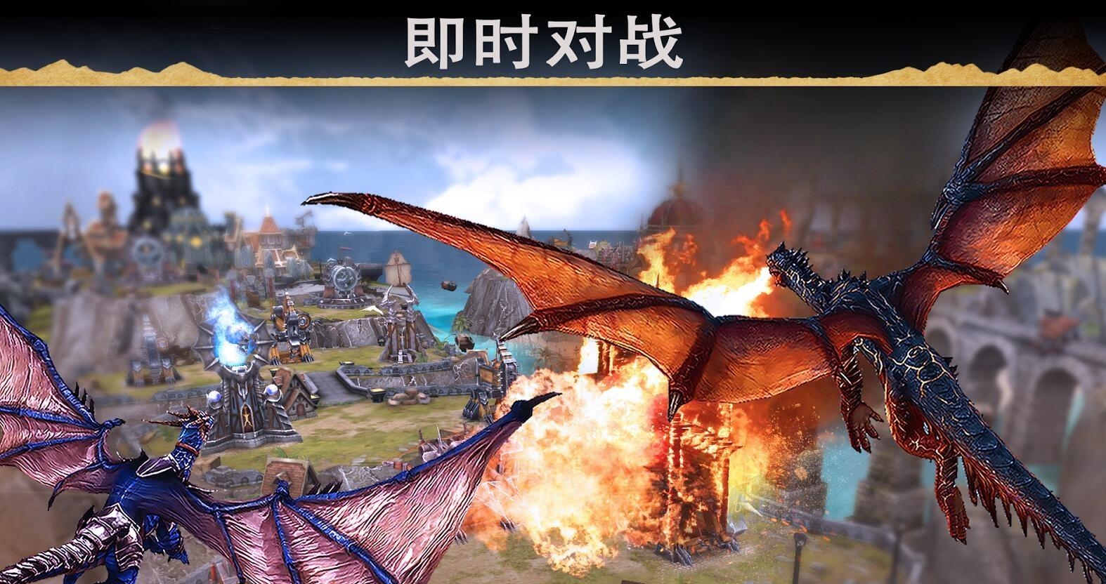 War Dragons(战龙手游)截图