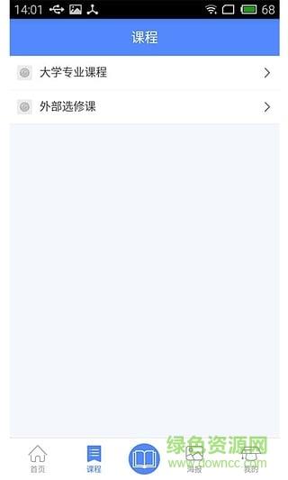 潍坊学院云
