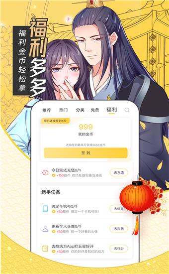 油条漫画登录版截图