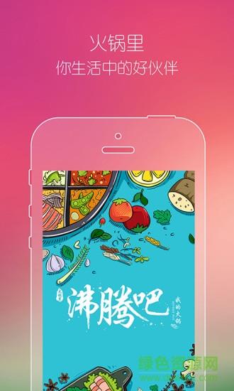 火锅里