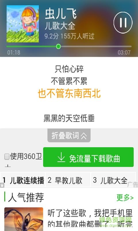幼儿园经典儿歌大全