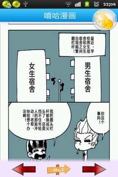 嘻哈漫画截图