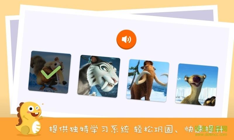 小恐龙英语