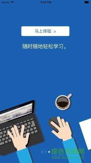 PTE备考神器