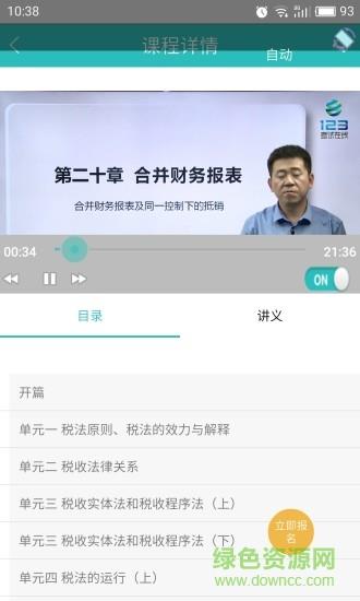 123在线教育