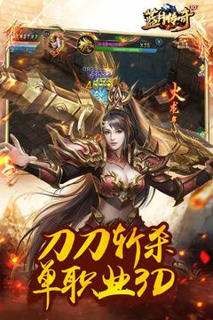 蓝月传奇高爆版