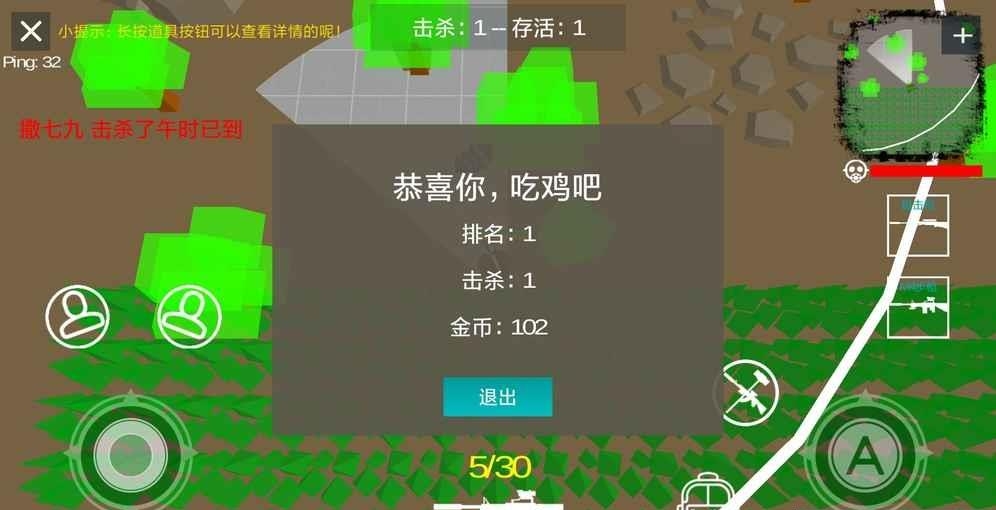 方块大逃杀手游截图