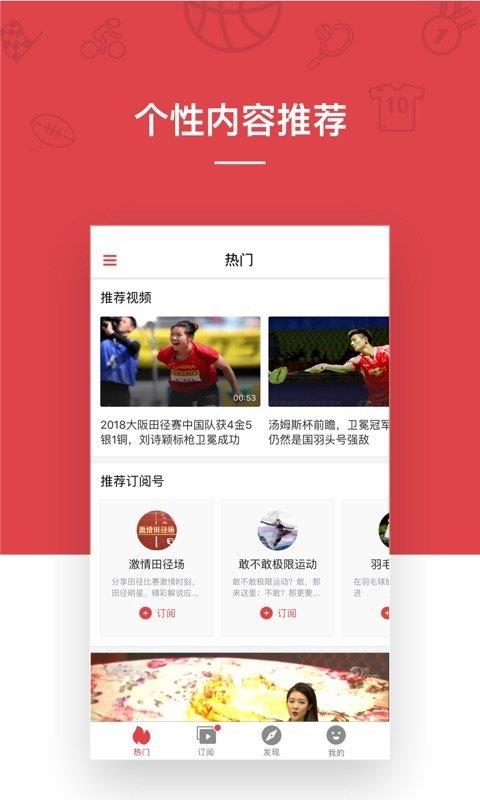 海豹体育直播官网版