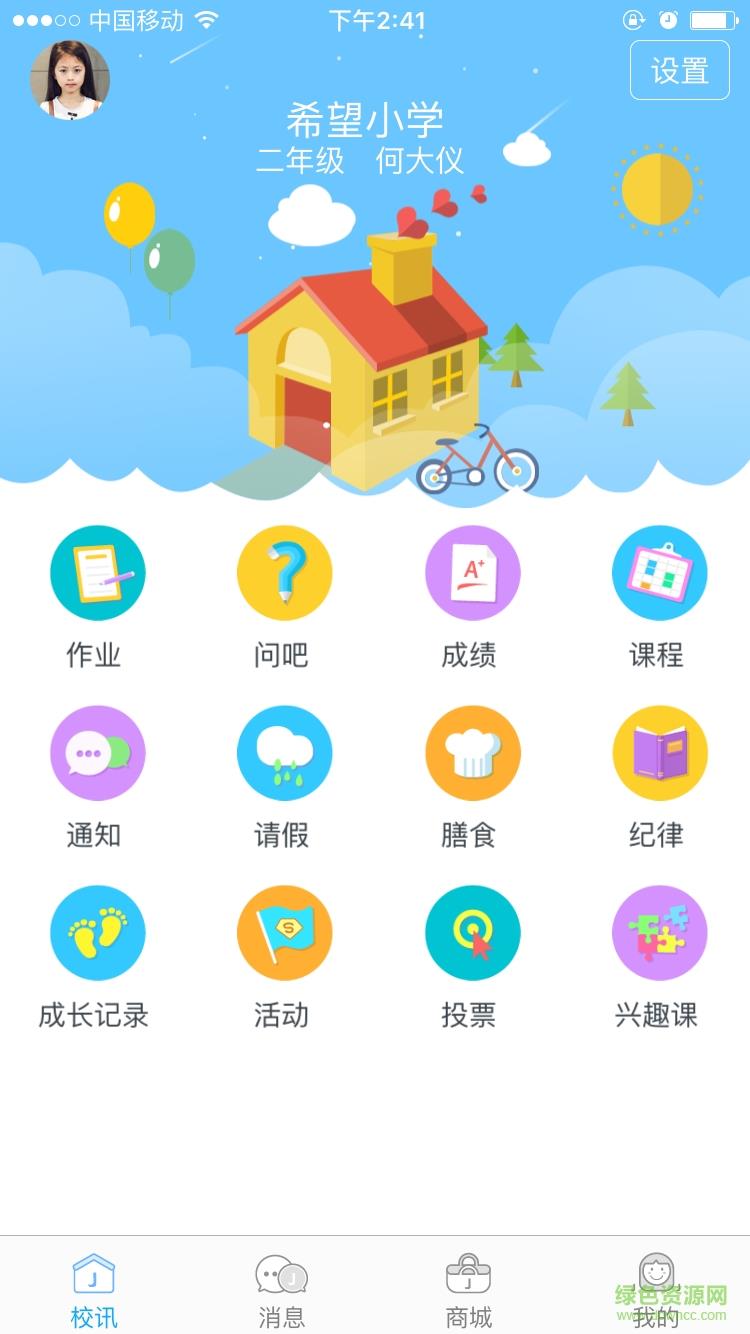 上品家校教师