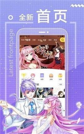 沫沫漫画韩漫最新版截图