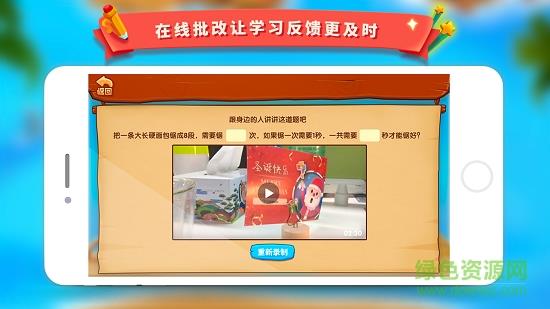 学而思云学习