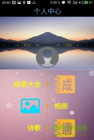 唐诗乐园