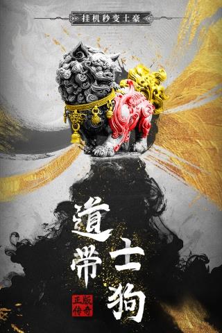无双屠龙官方版截图
