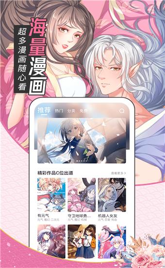 油条漫画登录版截图