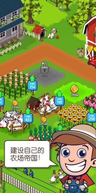 Idle Farming(闲置的农场帝国)截图