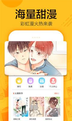 蜗牛漫画官网版截图