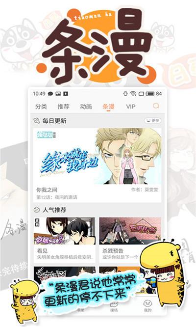 虫虫漫画官网版截图