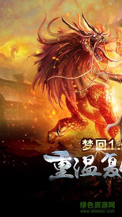 传奇天下3975版截图