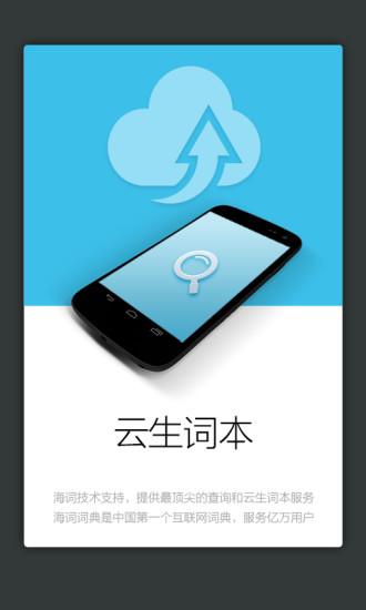 外研社英语词典