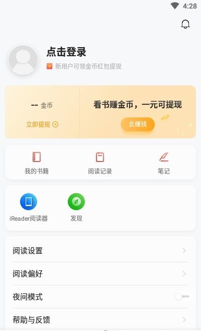 速看小说免费版截图