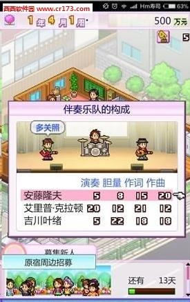 百万进行曲汉化版截图