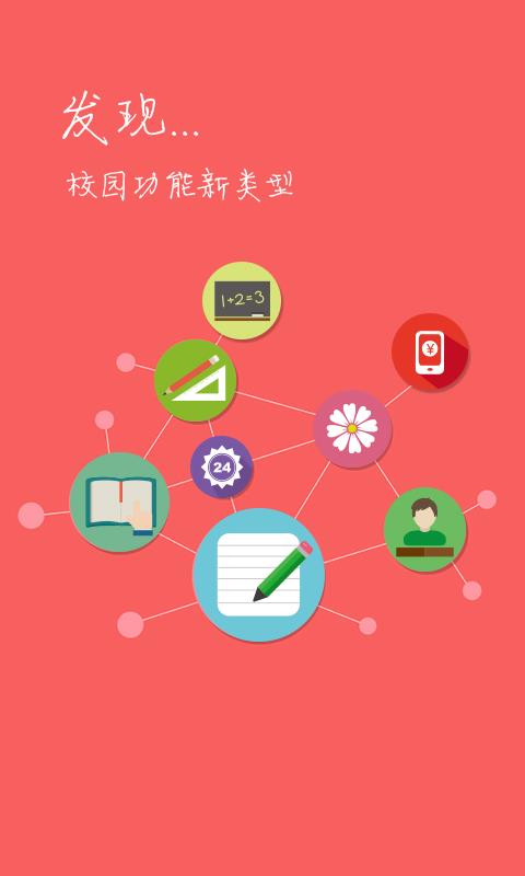 智慧文理