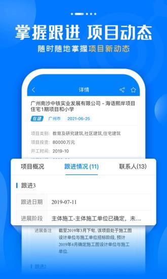 标讯快车招标信息查询截图
