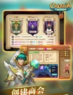 卡德里亚道具屋截图