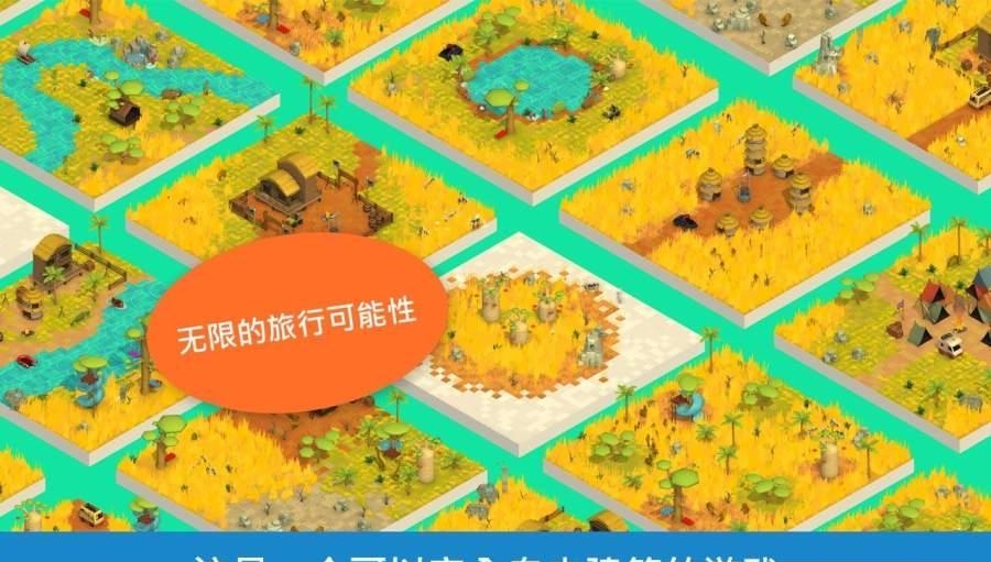 Pango Build(绘制萨瓦纳)截图