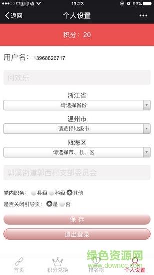 瓯江红
