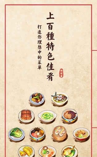 大中华食堂