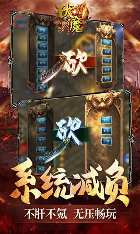 一刀9999999亿传奇破解版截图